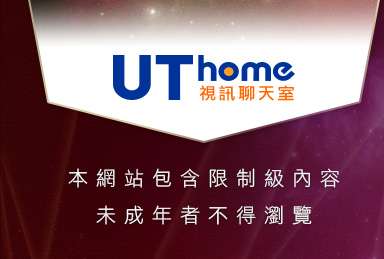辣媽辣妹本網站包含限制級內容，未成年不得瀏覽